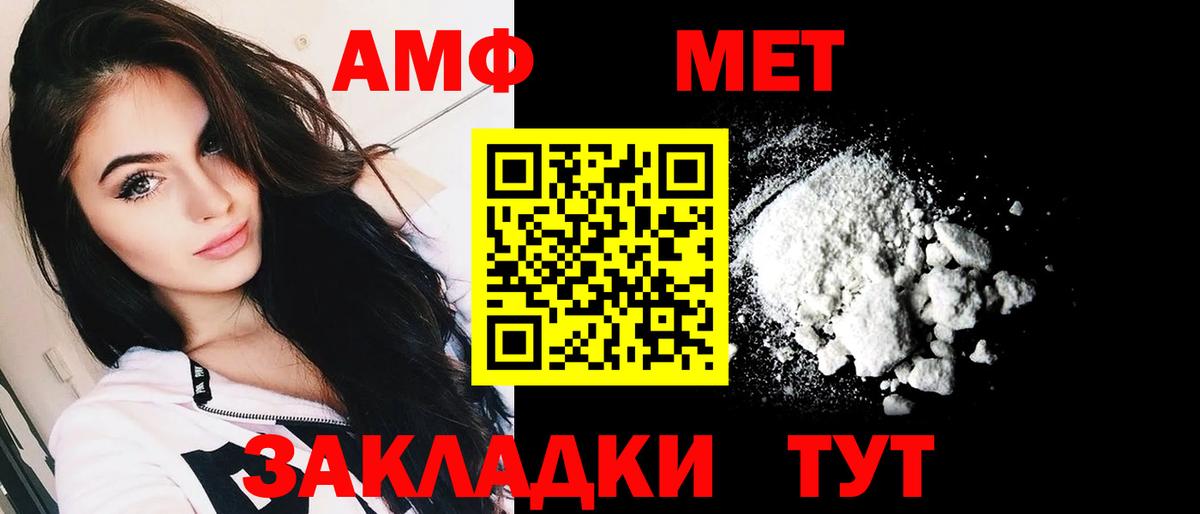 Амфетамин 97% Абакан