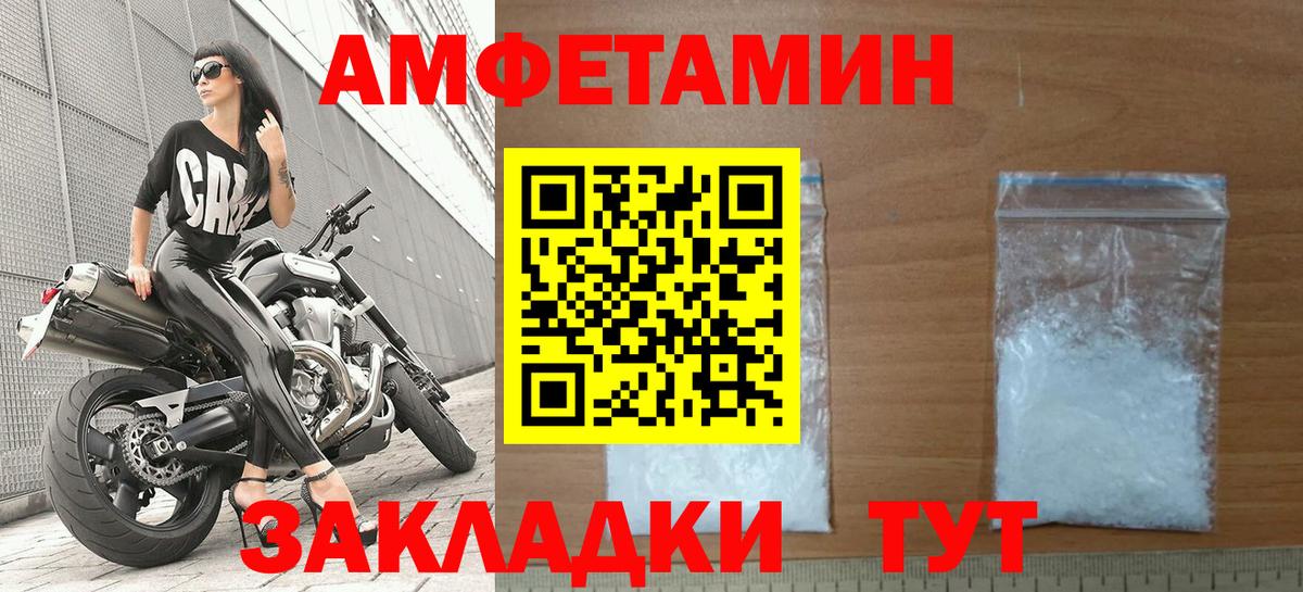 Амфетамин  Вход с VPN  Абакан  АМФЕТАМИН  АМФ Розовый 