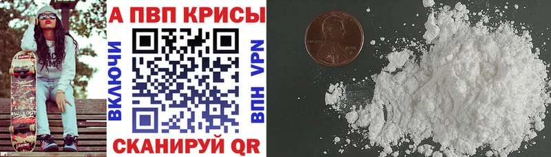 mega ссылка  Абакан  Альфа ПВП кристаллы 