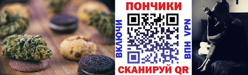 Печенье с ТГК марихуана  Абакан 