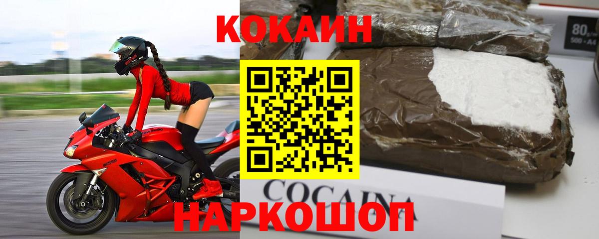 Кокаин Перу Абакан