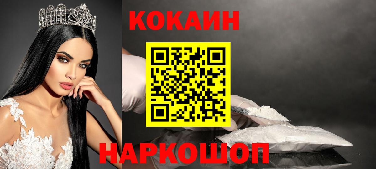 Абакан  КОКАИН 99%  Вход с VPN 