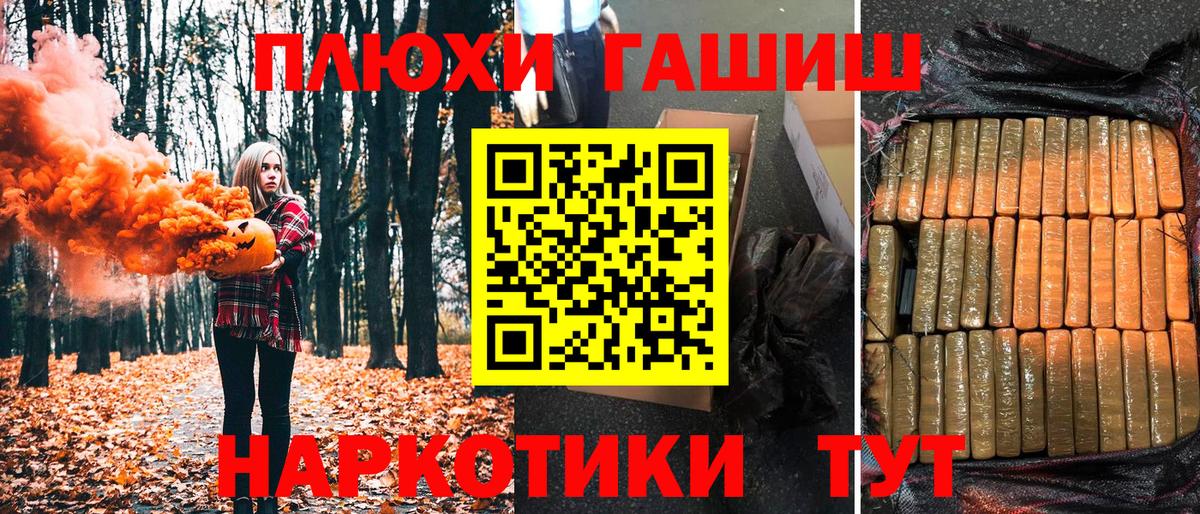 МАРИХУАНА  ГАШИШ  Cocaine  Абакан  Вход с VPN  МЕФ 