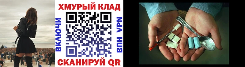 где продают наркотики  Абакан  Героин герыч 