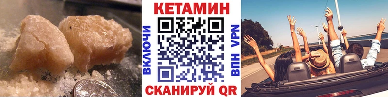 КЕТАМИН VHQ  маркетплейс Telegram  Абакан 