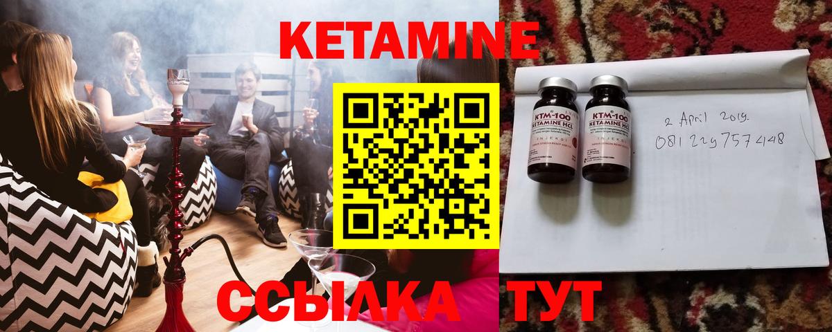 КЕТАМИН ketamine  Вход с VPN  КЕТАМИН VHQ  Абакан 