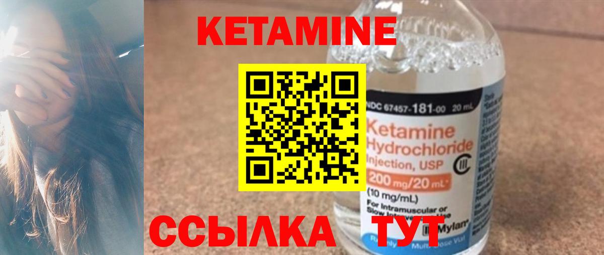 Кетамин VHQ Абакан