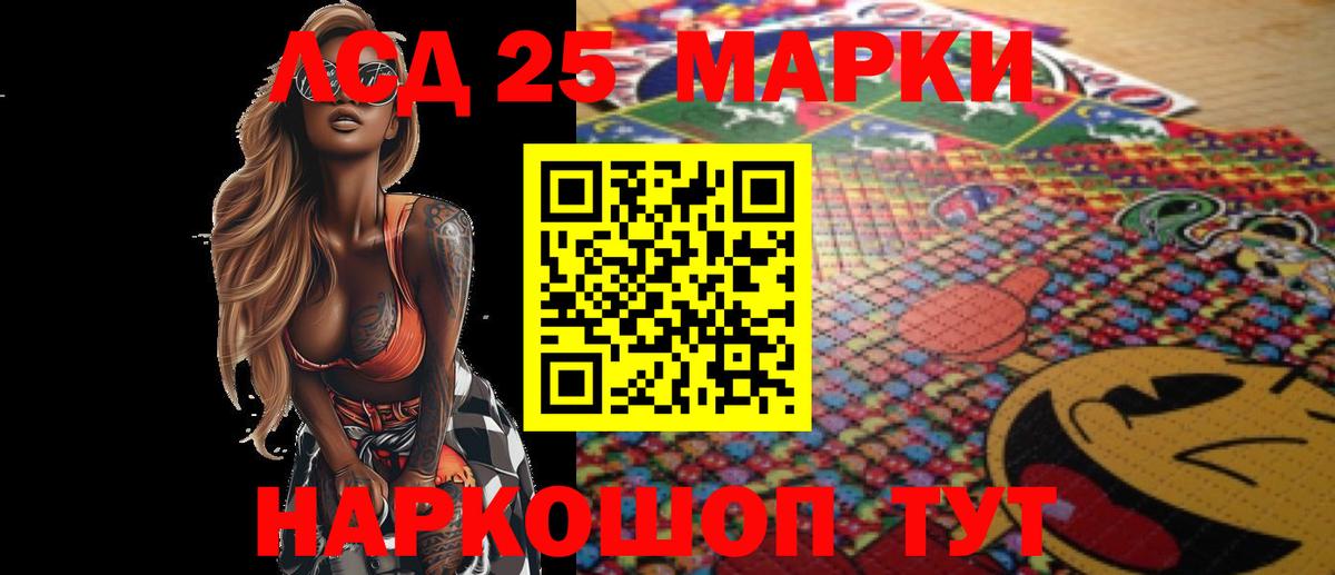 LSD-25 экстази кислота Абакан