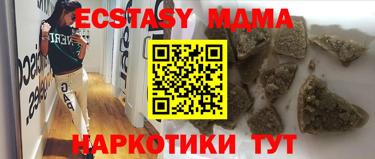 МДМА crystal  МДМА  Абакан  Вход с VPN 