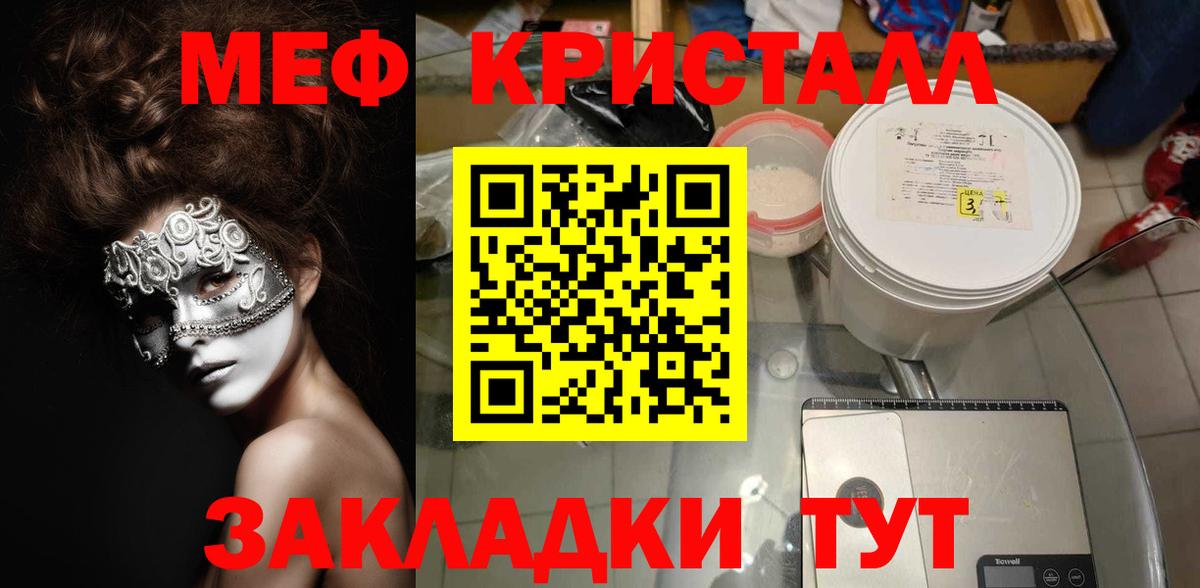 Меф мяу мяу  Меф  Меф  Абакан  МЯУ-МЯУ кристаллы  omg вход  Вход с VPN 