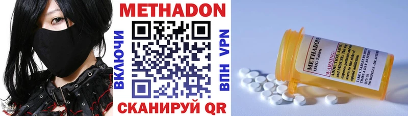где найти наркотики  Абакан  Метадон methadone 