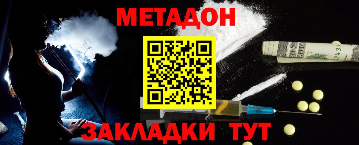МЕТАДОН белоснежный  Вход с VPN  Метадон белоснежный  кракен онион  Абакан 
