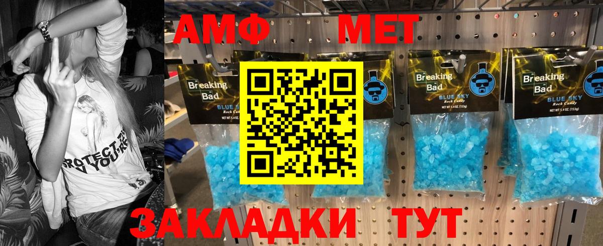 Метамфетамин винт Абакан