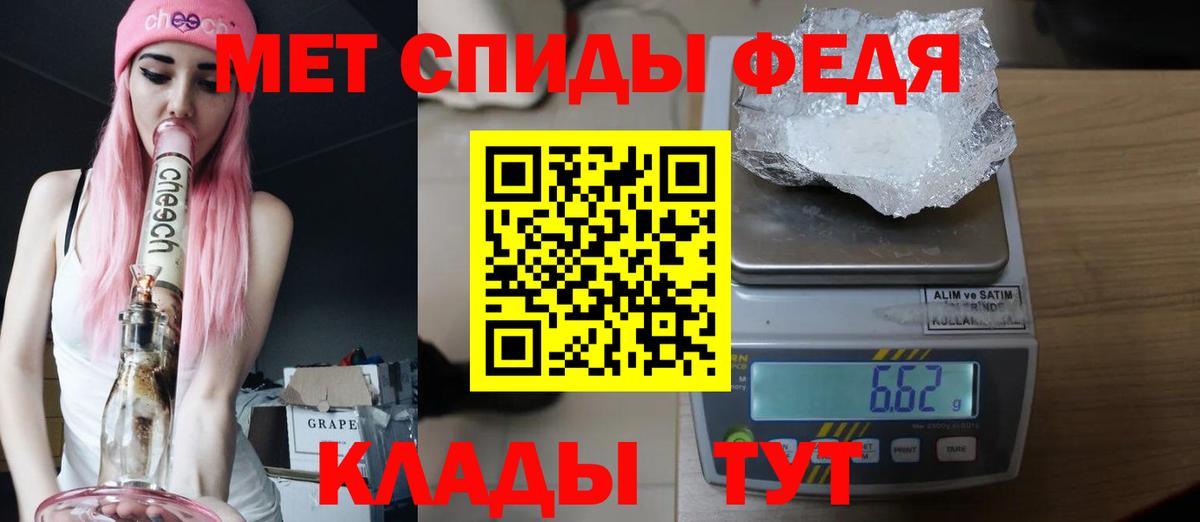 Абакан  Метамфетамин пудра  Вход с VPN 