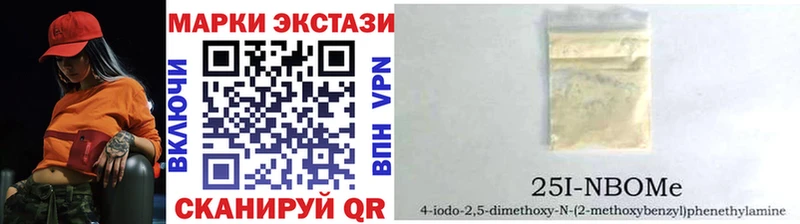 Марки 25I-NBOMe 1,8мг  дарнет шоп  Абакан 