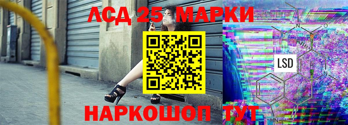 Марки NBOMe 1500мкг Абакан