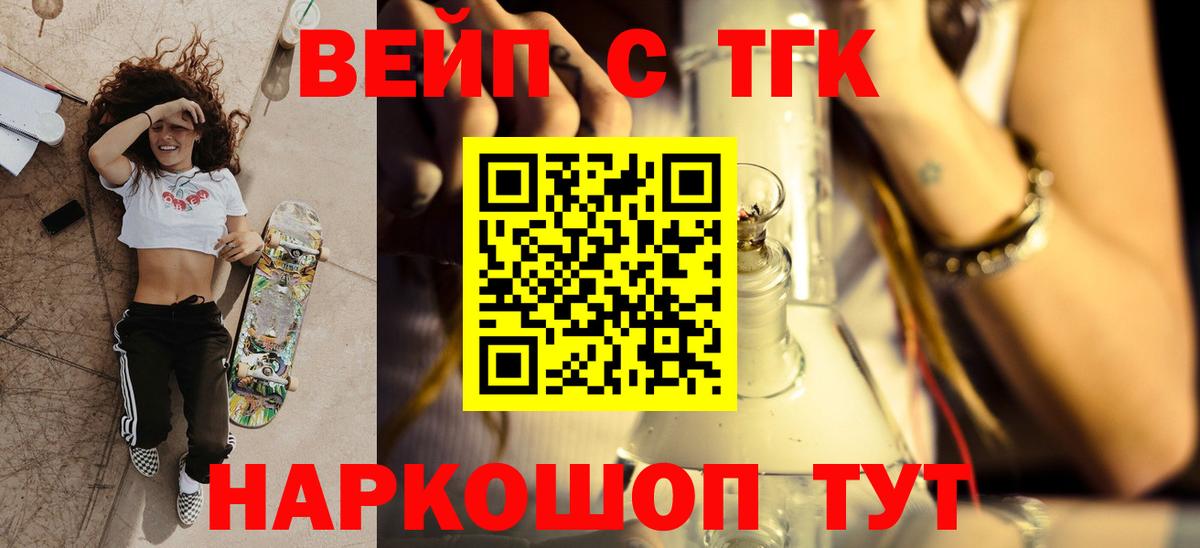 Абакан  Дистиллят ТГК THC oil  Вход с VPN  ТГК Wax 