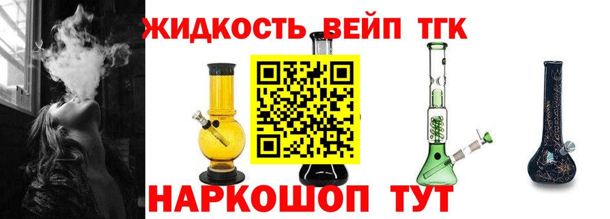 Дистиллят ТГК THC oil Абакан